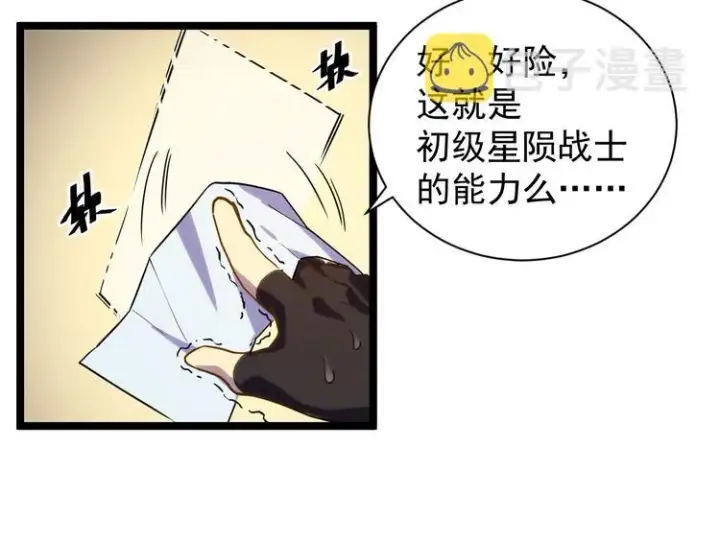 《从末世崛起》第002话  E级兽窟图63
