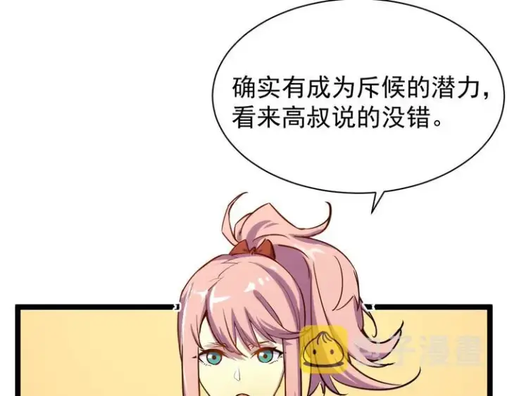 《从末世崛起》第002话  E级兽窟图66
