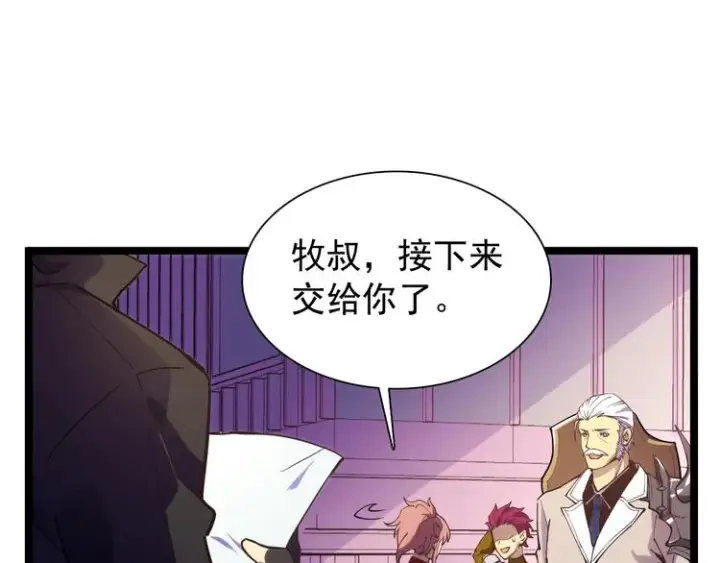 《从末世崛起》第002话  E级兽窟图69