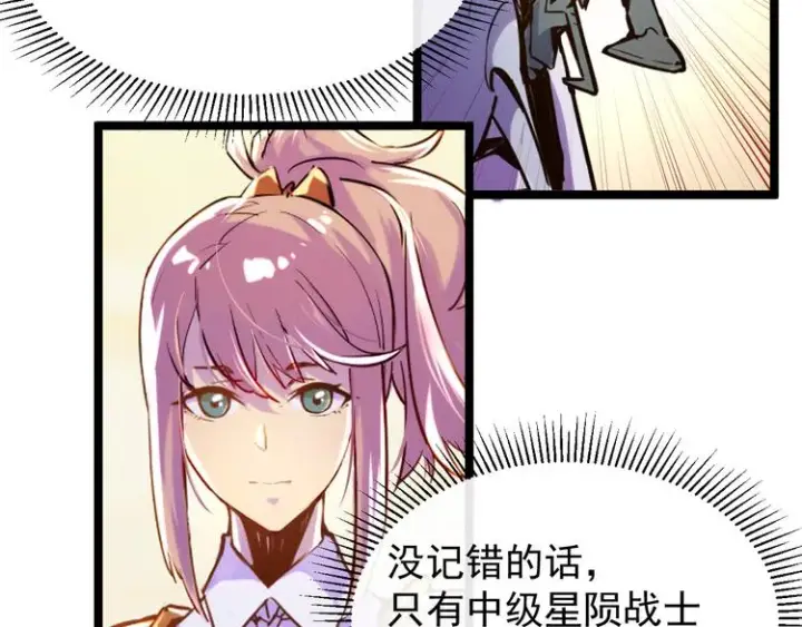 《从末世崛起》第002话  E级兽窟图7