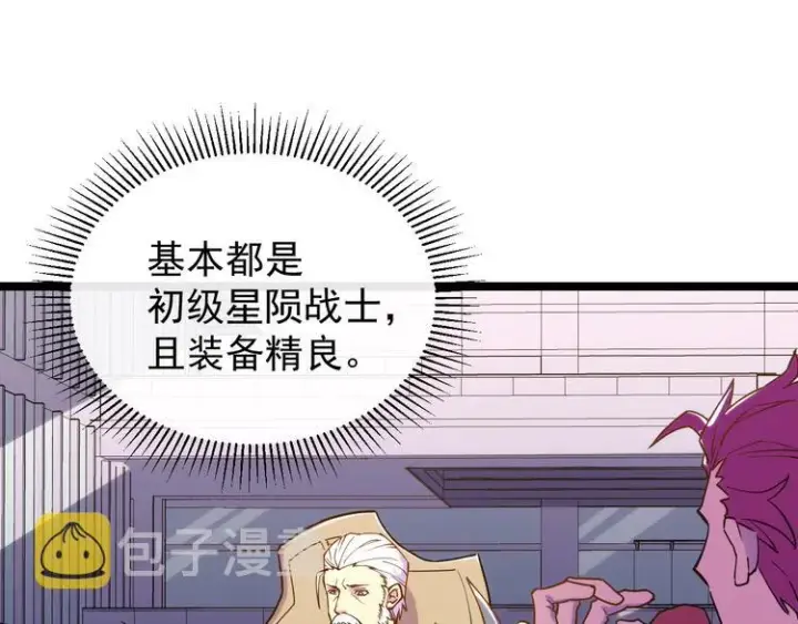 《从末世崛起》第002话  E级兽窟图73