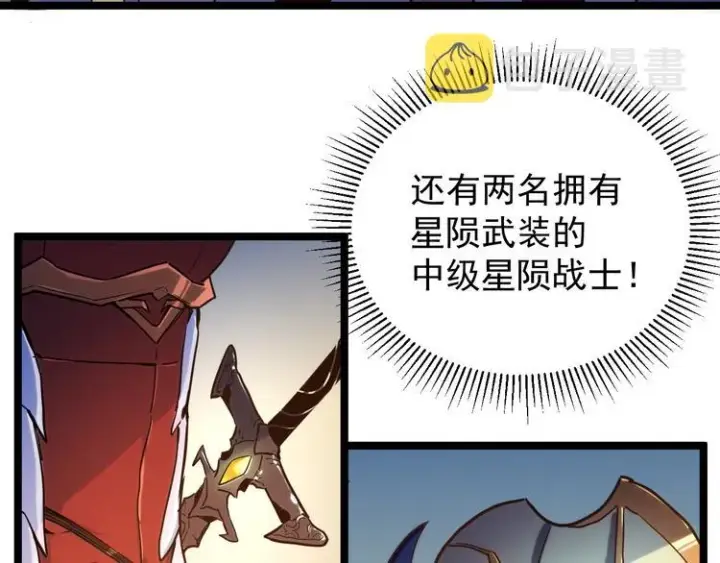 《从末世崛起》第002话  E级兽窟图75