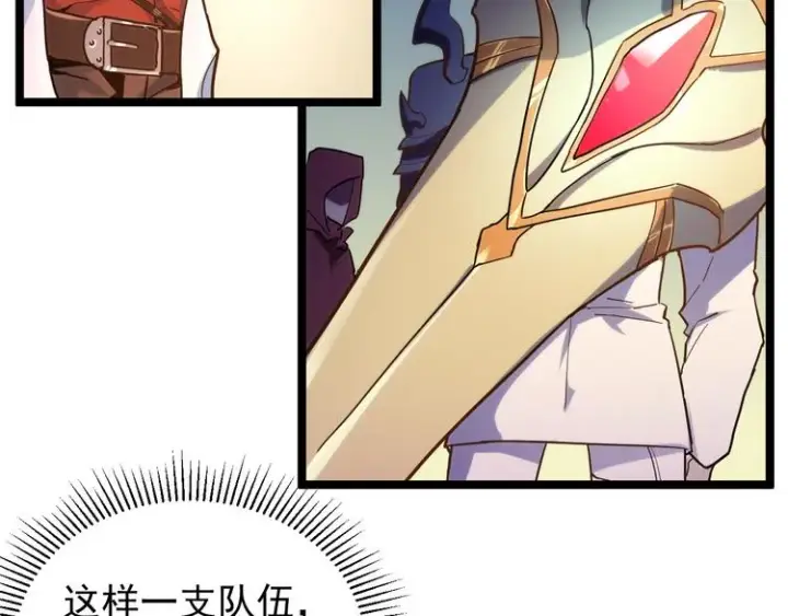 《从末世崛起》第002话  E级兽窟图76