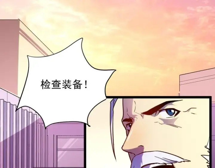 《从末世崛起》第002话  E级兽窟图80