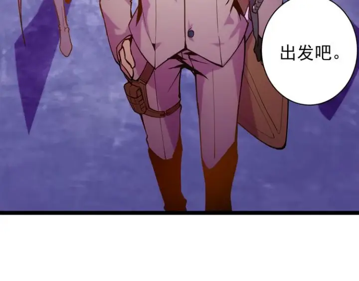 《从末世崛起》第002话  E级兽窟图83