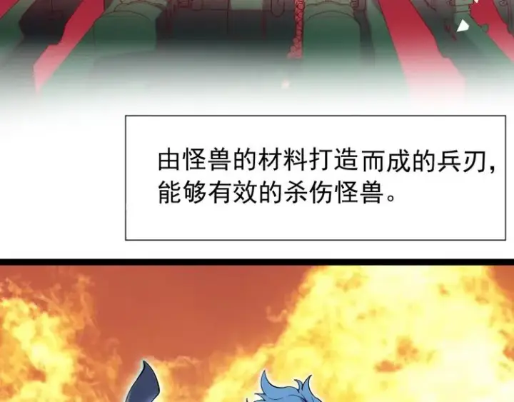 《从末世崛起》第002话  E级兽窟图93