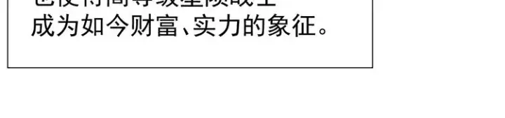 《从末世崛起》第002话  E级兽窟图96