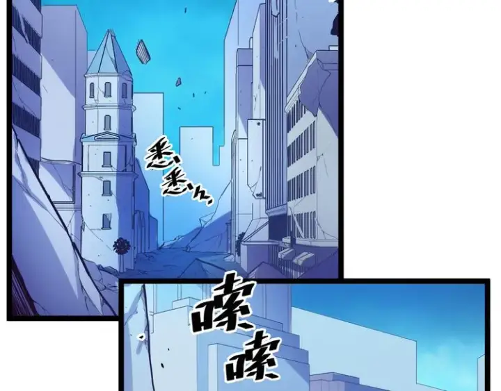 《从末世崛起》第002话  E级兽窟图98