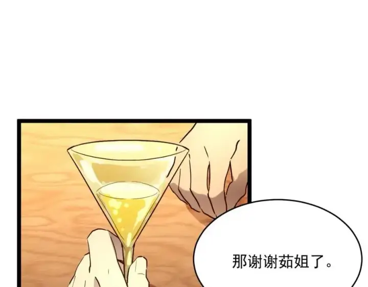《从末世崛起》第020话 离别·目的地金宁图102