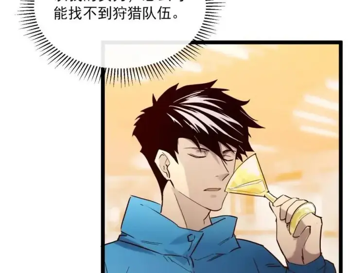 《从末世崛起》第020话 离别·目的地金宁图104