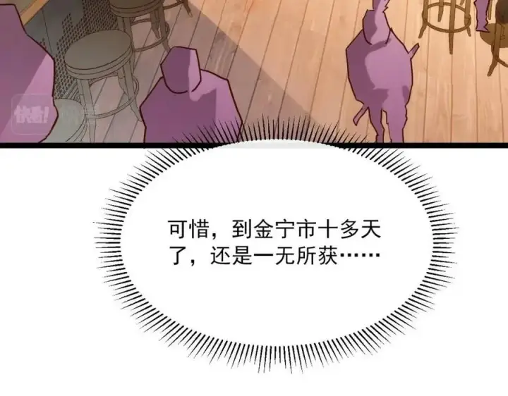 《从末世崛起》第020话 离别·目的地金宁图107