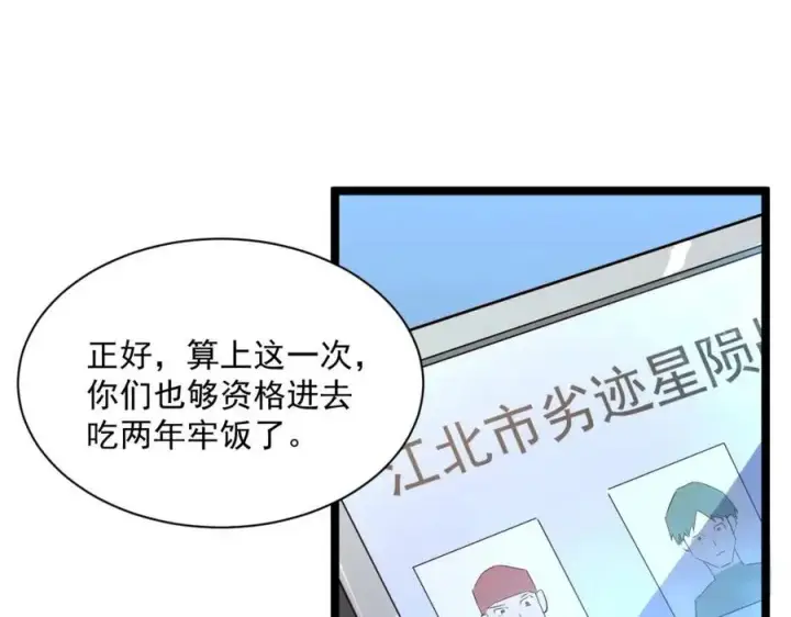 《从末世崛起》第020话 离别·目的地金宁图11