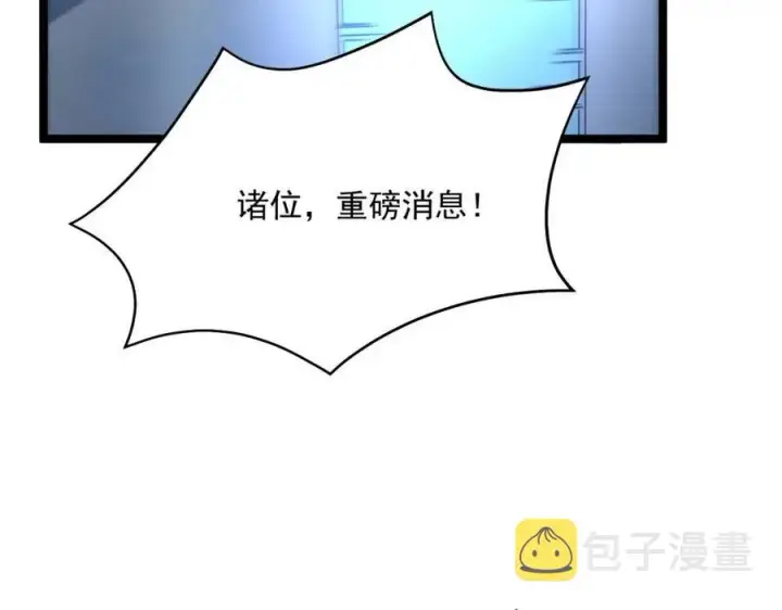 《从末世崛起》第020话 离别·目的地金宁图110