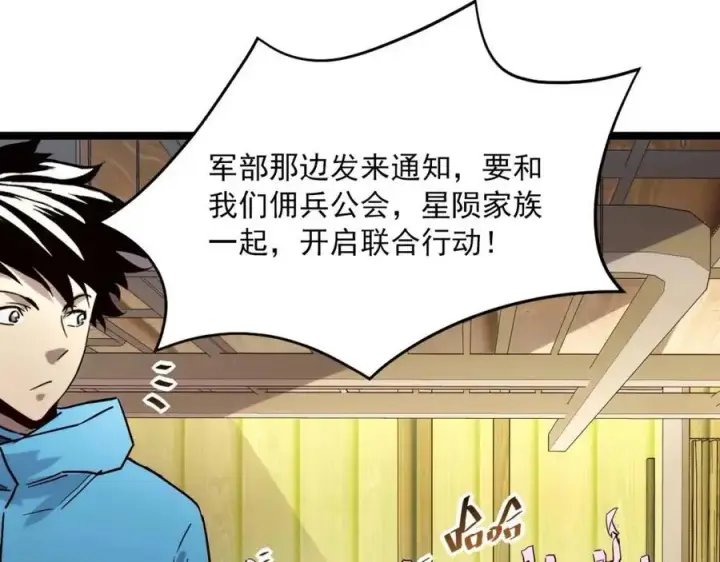 《从末世崛起》第020话 离别·目的地金宁图111