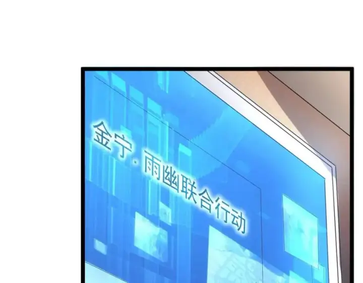 《从末世崛起》第020话 离别·目的地金宁图115