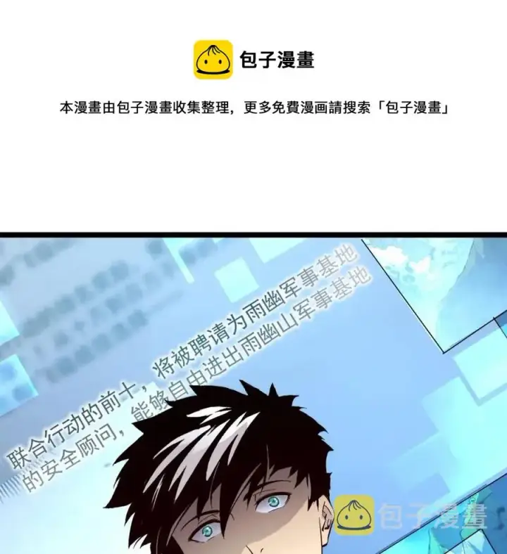 《从末世崛起》第020话 离别·目的地金宁图117