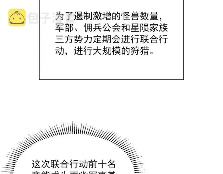 《从末世崛起》第020话 离别·目的地金宁图123