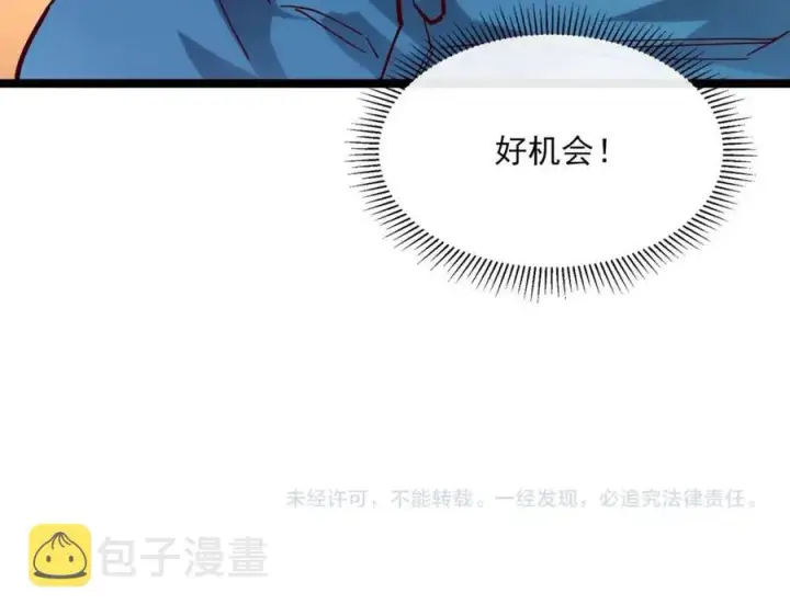 《从末世崛起》第020话 离别·目的地金宁图125