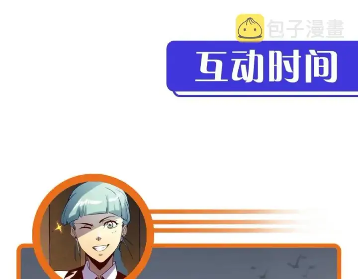 《从末世崛起》第020话 离别·目的地金宁图127
