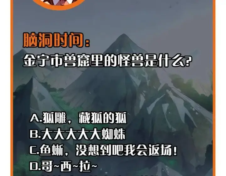 《从末世崛起》第020话 离别·目的地金宁图128