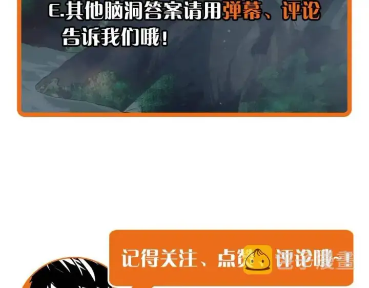 《从末世崛起》第020话 离别·目的地金宁图129
