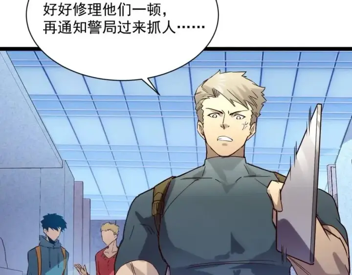 《从末世崛起》第020话 离别·目的地金宁图13