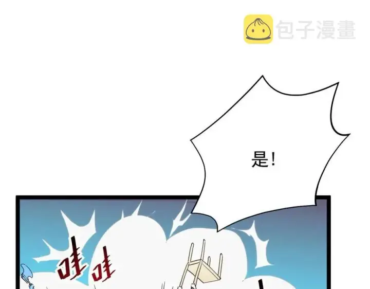 《从末世崛起》第020话 离别·目的地金宁图15