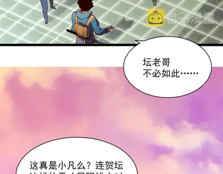 《从末世崛起》第020话 离别·目的地金宁图18