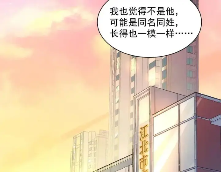 《从末世崛起》第020话 离别·目的地金宁图20