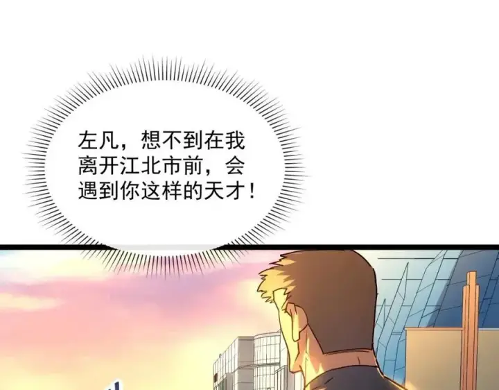 《从末世崛起》第020话 离别·目的地金宁图23