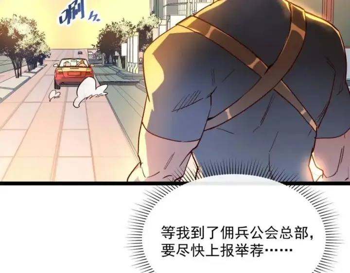 《从末世崛起》第020话 离别·目的地金宁图24