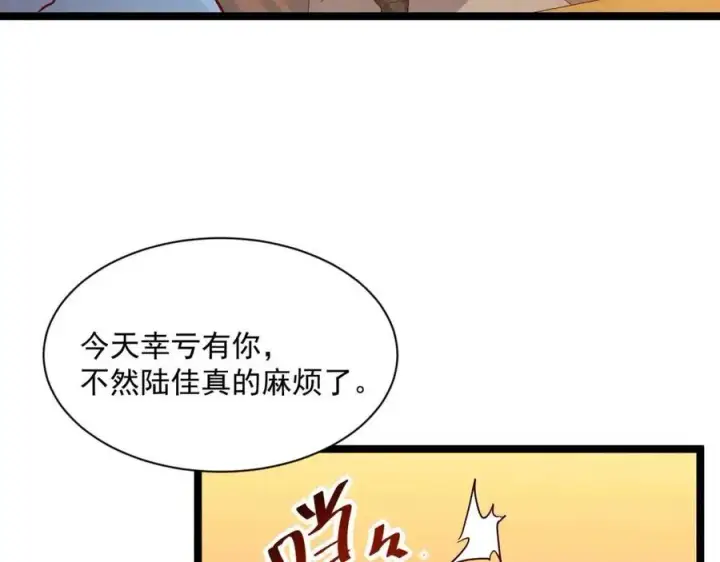 《从末世崛起》第020话 离别·目的地金宁图29