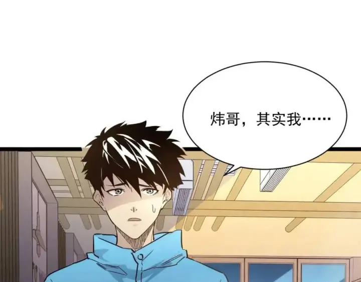 《从末世崛起》第020话 离别·目的地金宁图31
