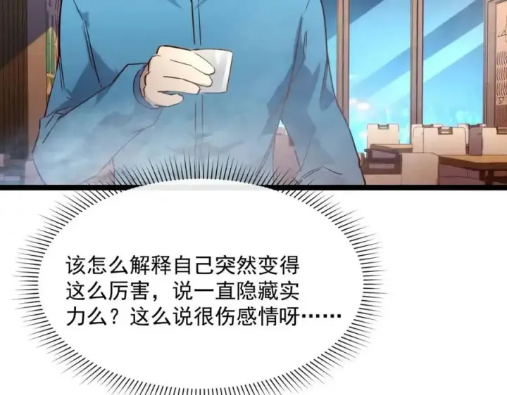 《从末世崛起》第020话 离别·目的地金宁图32