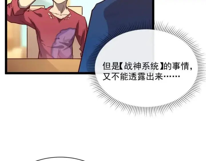 《从末世崛起》第020话 离别·目的地金宁图34