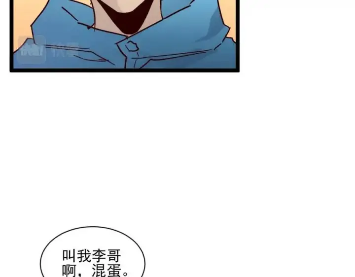 《从末世崛起》第020话 离别·目的地金宁图38