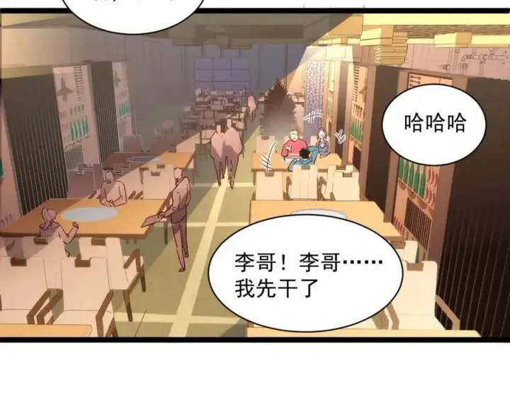 《从末世崛起》第020话 离别·目的地金宁图39