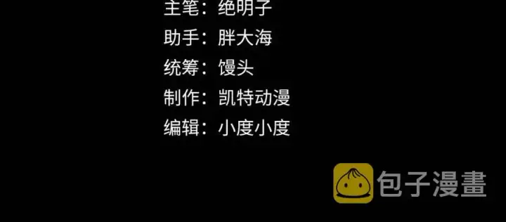《从末世崛起》第020话 离别·目的地金宁图4