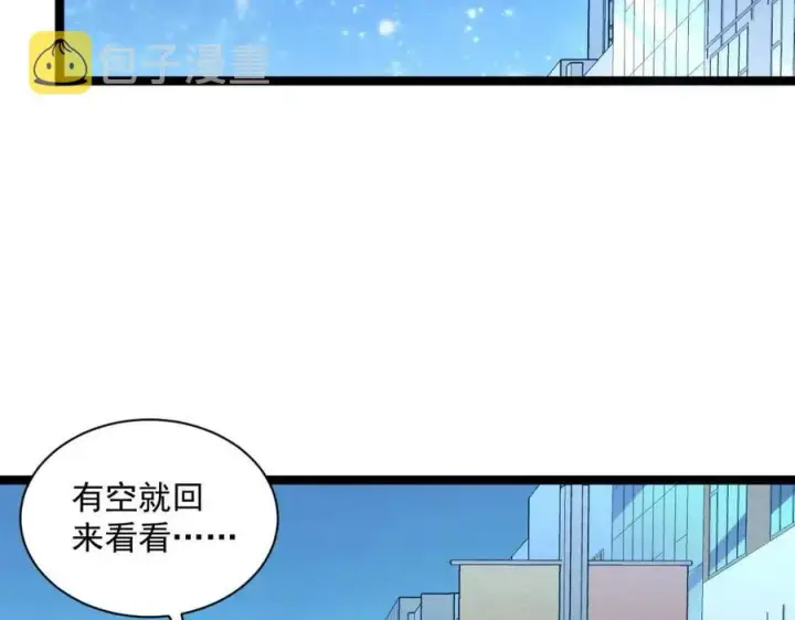 《从末世崛起》第020话 离别·目的地金宁图42