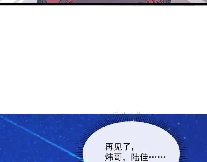 《从末世崛起》第020话 离别·目的地金宁图44