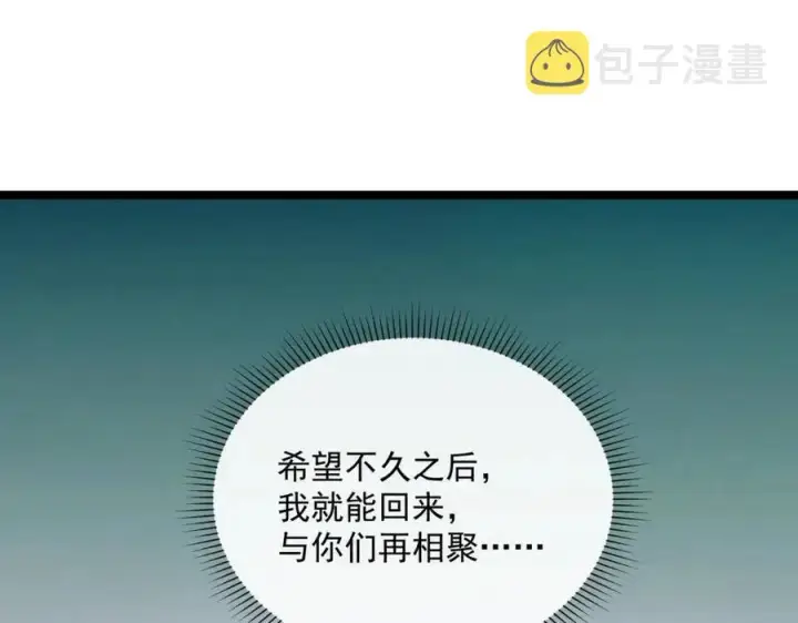 《从末世崛起》第020话 离别·目的地金宁图50