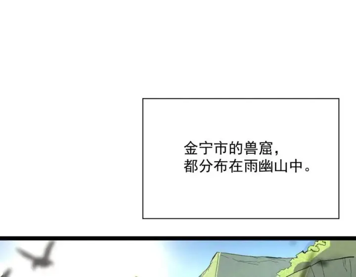 《从末世崛起》第020话 离别·目的地金宁图56
