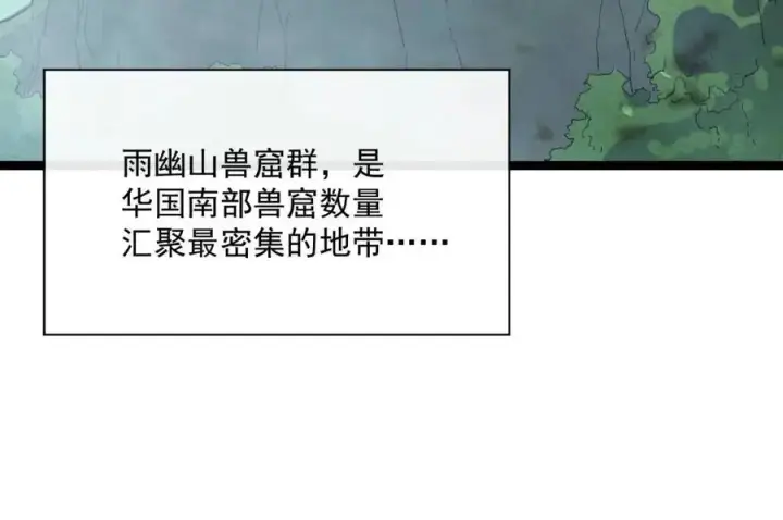 《从末世崛起》第020话 离别·目的地金宁图58