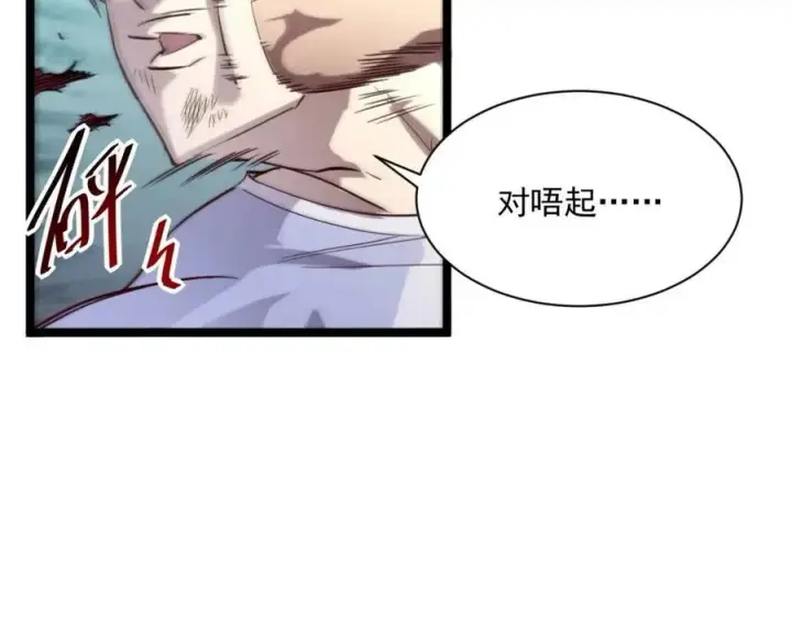 《从末世崛起》第020话 离别·目的地金宁图6