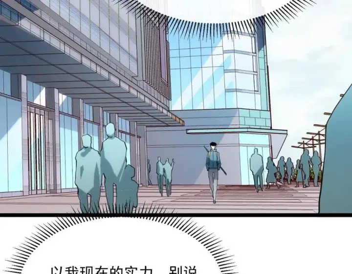 《从末世崛起》第020话 离别·目的地金宁图72