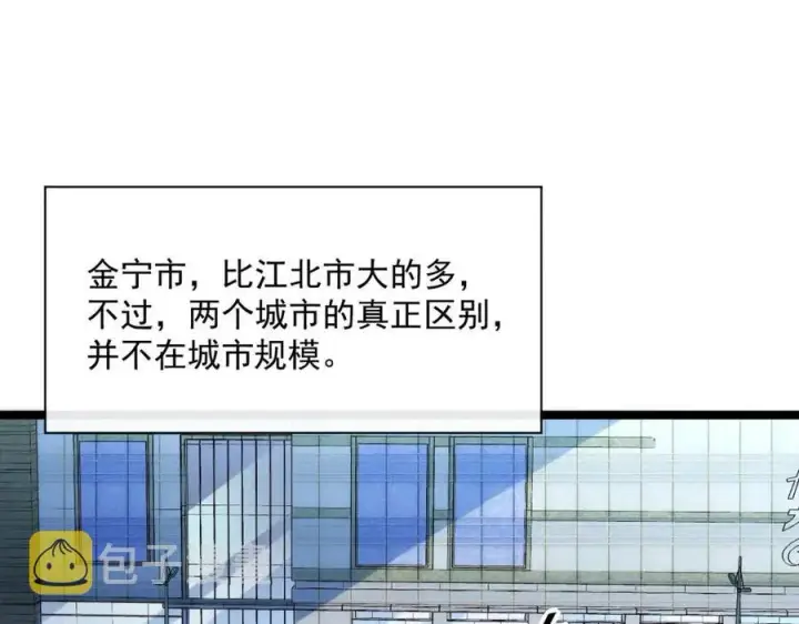 《从末世崛起》第020话 离别·目的地金宁图76