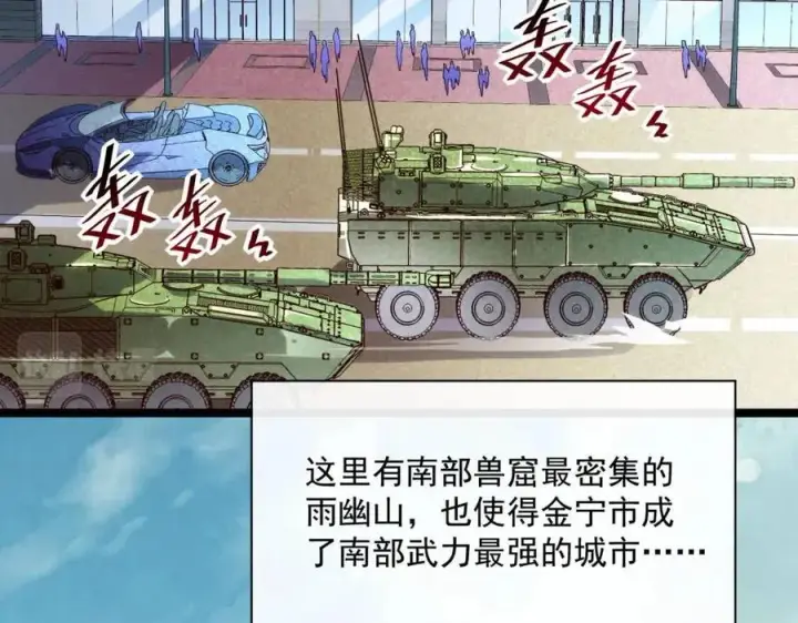 《从末世崛起》第020话 离别·目的地金宁图77