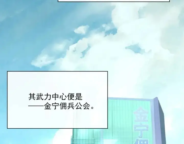 《从末世崛起》第020话 离别·目的地金宁图78