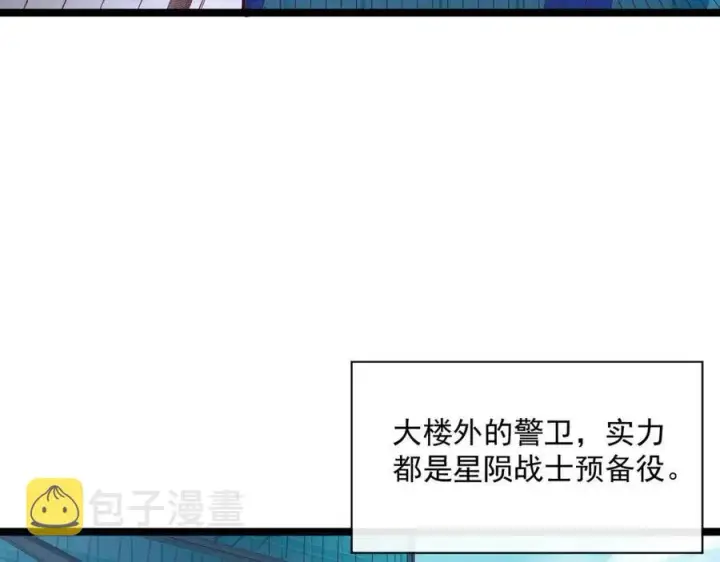 《从末世崛起》第020话 离别·目的地金宁图81