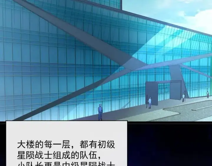 《从末世崛起》第020话 离别·目的地金宁图82